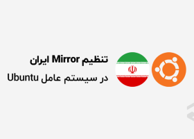 How to Configure Iranian Mirror on Ubuntu Servers