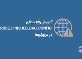 How to Fix the DNS_PROBE_FINISHED_BAD_CONFIG Error in Browsers