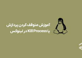 How to Stop a Process or Kill Process in Linux