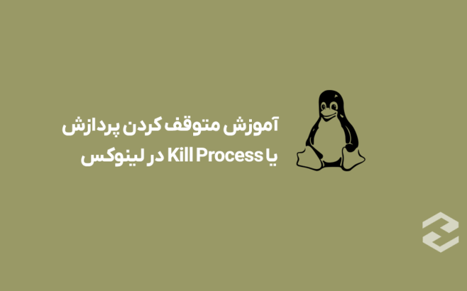 How to Stop a Process or Kill Process in Linux