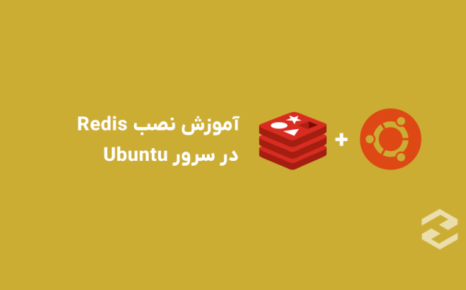 How to Install Redis on an Ubuntu Server