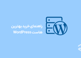 A Guide to Buying the Best WordPress Hosting